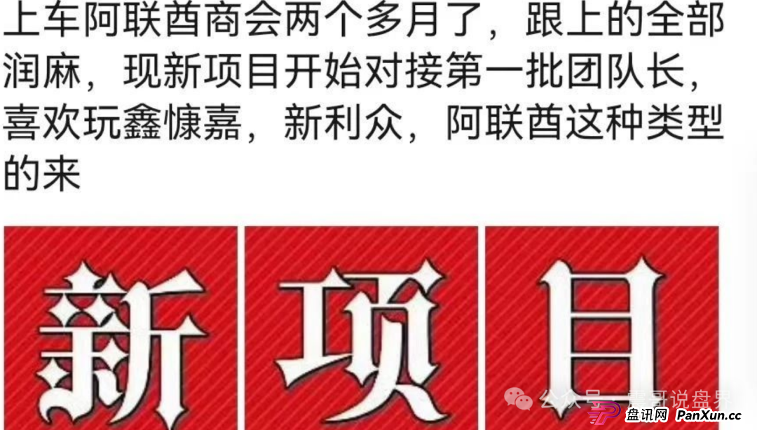 【阿联酋中国商会】九月份必崩!震哥揭秘平移盘收割套路(3) 【阿联酋中国商会】九月份必崩!震哥揭秘平移盘收割套路(3)