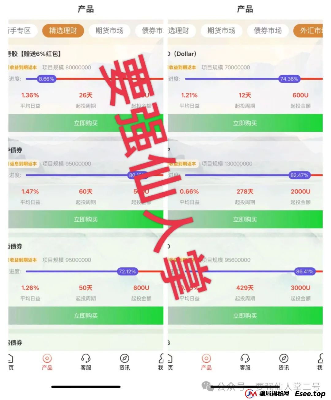警惕!“滙业投资APP”与正规滙业集团毫无关联,纯纯的资金盘骗局!(1) 警惕!“滙业投资APP”与正规滙业集团毫无关联,纯纯的资金盘骗局!(1)