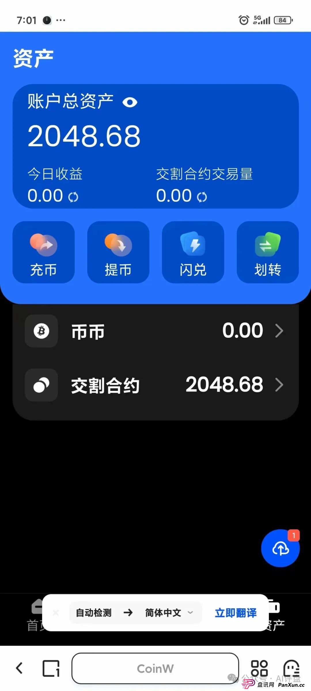香港亿方金数跑路崩盘了,圈钱无数,疯狂单割团队,整条线直接割!(1) 香港亿方金数跑路崩盘了,圈钱无数,疯狂单割团队,整条线直接割!(1)