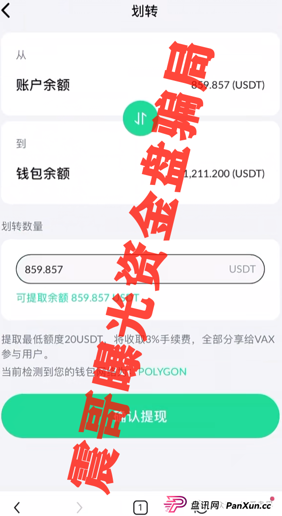震哥带你扒皮VaultX(VAX):这波韭菜割得也太狠了吧!(2) 震哥带你扒皮VaultX(VAX):这波韭菜割得也太狠了吧!(2)