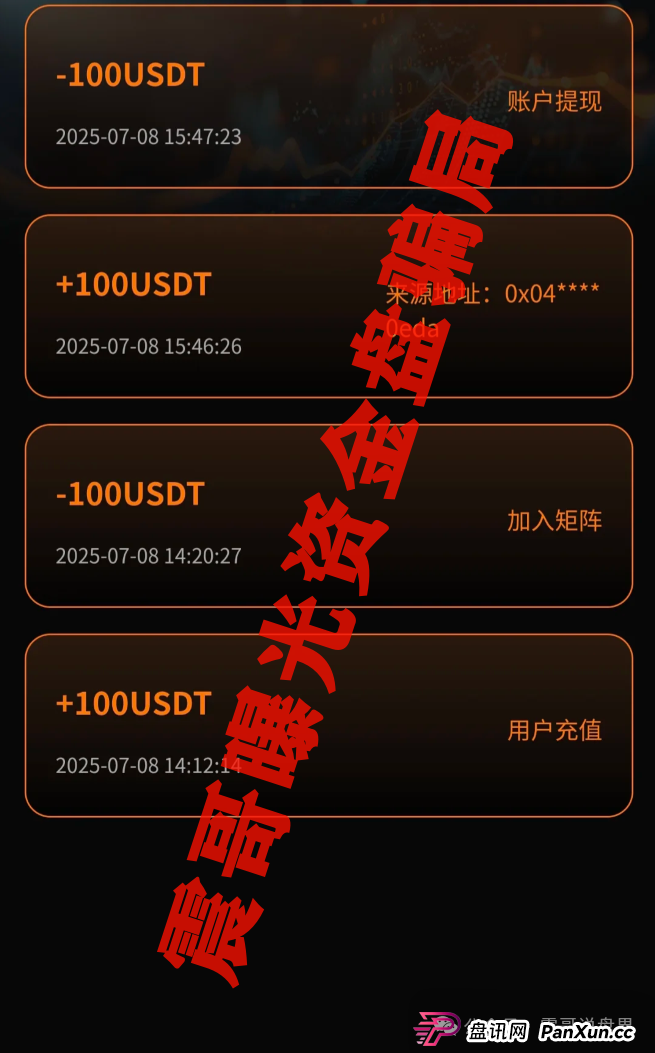 链上牛牛暴雷实录:震哥带你扒开币安"牛十三"资金盘套路(2) 链上牛牛暴雷实录:震哥带你扒开币安"牛十三"资金盘套路(2)