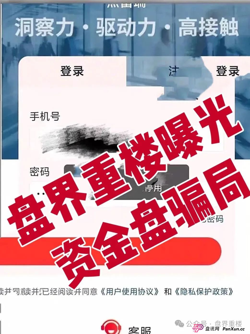嘉蓝智投股票跟单类资金盘骗局,操盘手老孙圈钱过亿,大量单割会员,高度预警,即将崩盘跑路(2) 嘉蓝智投股票跟单类资金盘骗局,操盘手老孙圈钱过亿,大量单割会员,高度预警,即将崩盘跑路(2)