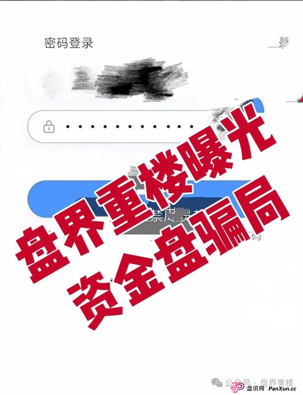 嘉蓝智投股票跟单类资金盘骗局,操盘手老孙圈钱过亿,大量单割会员,高度预警,即将崩盘跑路(3) 嘉蓝智投股票跟单类资金盘骗局,操盘手老孙圈钱过亿,大量单割会员,高度预警,即将崩盘跑路(3)