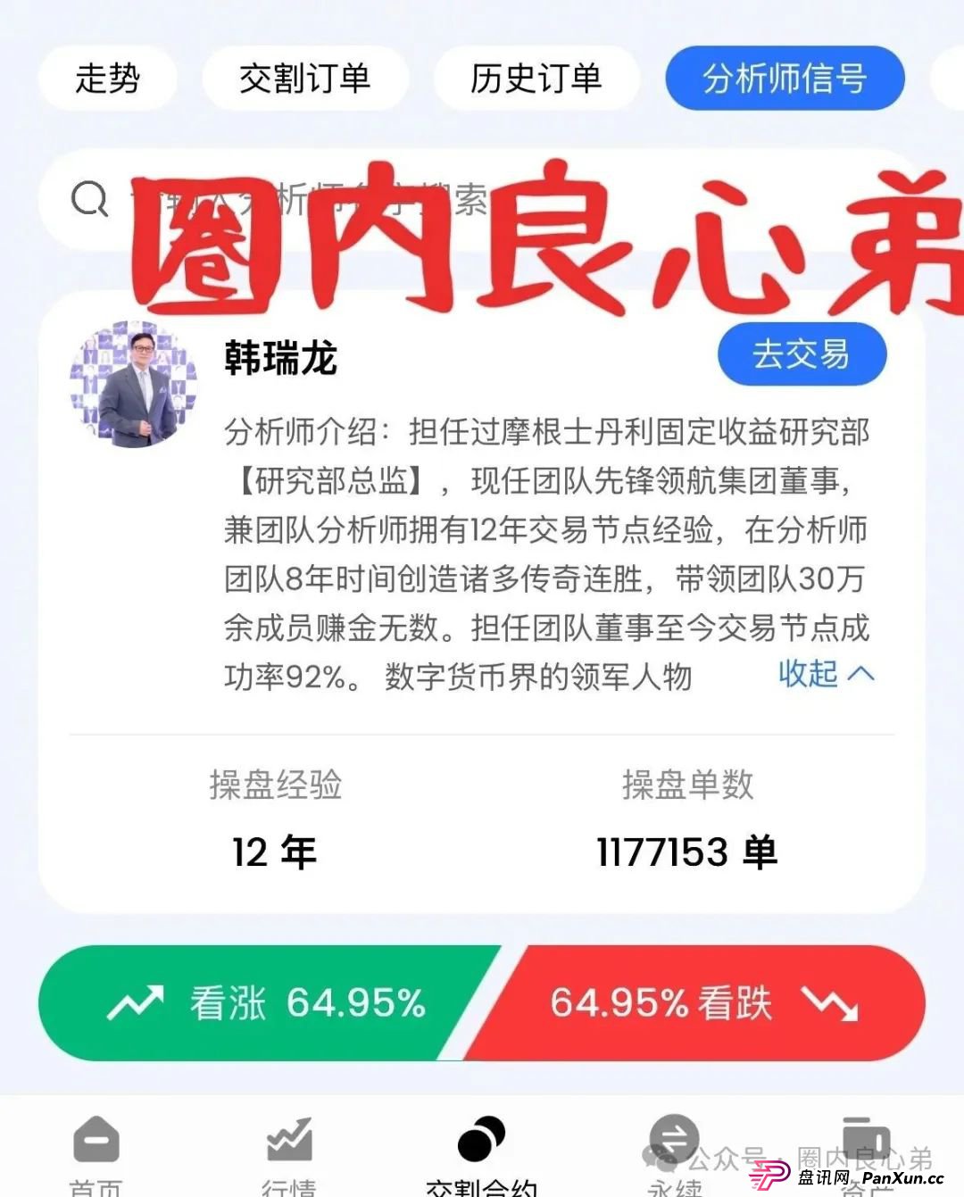 韭菜的火葬场,先锋领航—币胜客交易所跟单骗局,注意警惕。(7) 韭菜的火葬场,先锋领航—币胜客交易所跟单骗局,注意警惕。(7)
