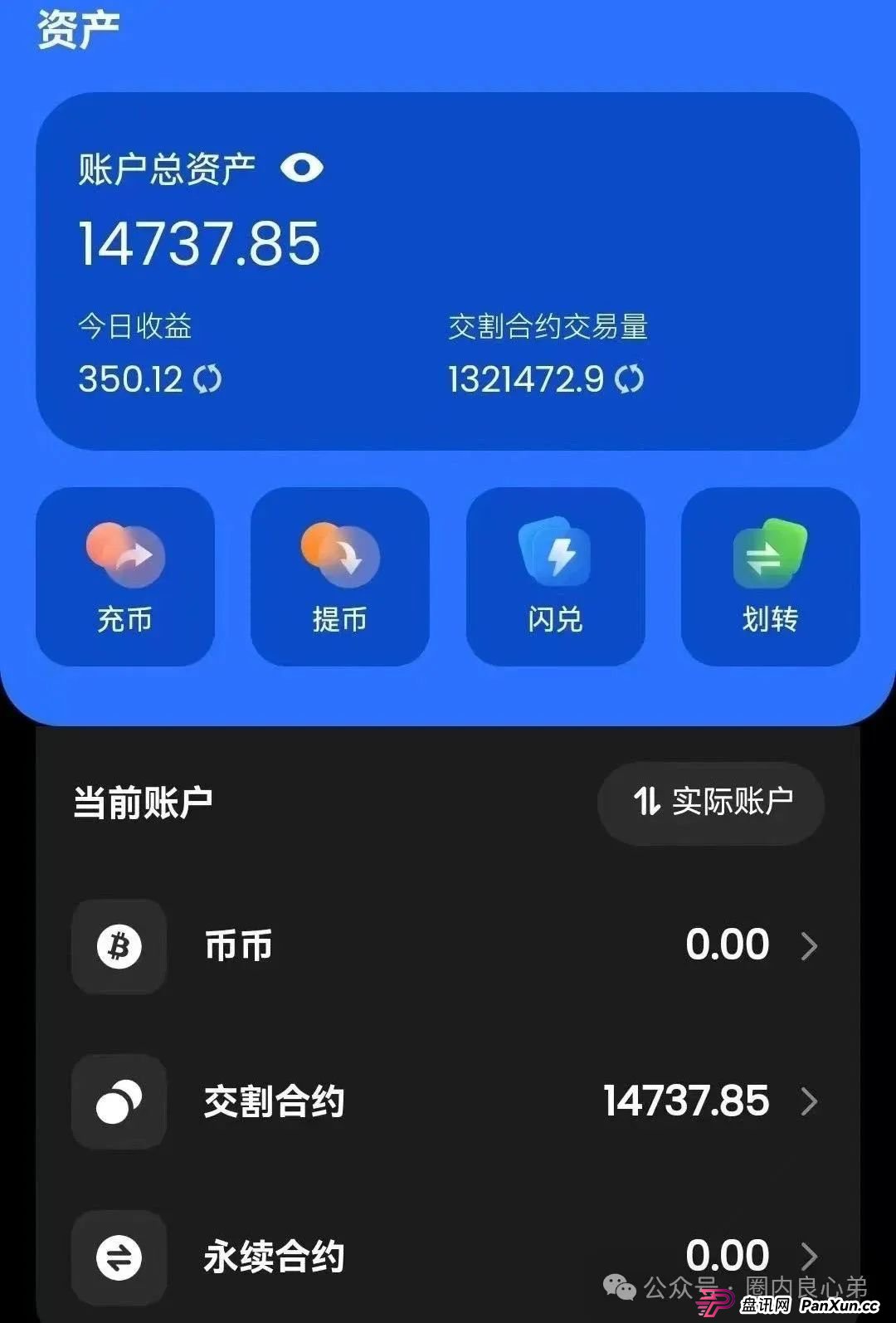 韭菜的火葬场,先锋领航—币胜客交易所跟单骗局,注意警惕。(9) 韭菜的火葬场,先锋领航—币胜客交易所跟单骗局,注意警惕。(9)