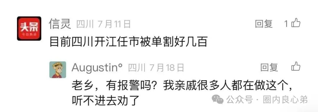韭菜的火葬场,先锋领航—币胜客交易所跟单骗局,注意警惕。(10) 韭菜的火葬场,先锋领航—币胜客交易所跟单骗局,注意警惕。(10)