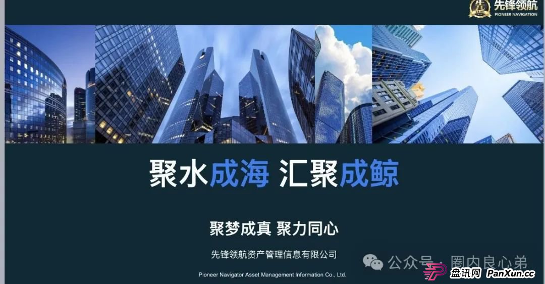 韭菜的火葬场,先锋领航—币胜客交易所跟单骗局,注意警惕。(1) 韭菜的火葬场,先锋领航—币胜客交易所跟单骗局,注意警惕。(1)
