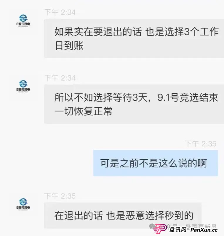 8月31日曝光‼️最新资金盘诈骗项目,E智云换电,VAX(VaultX),老虎AI量化随时可能卷钱跑路(2) 8月31日曝光‼️最新资金盘诈骗项目,E智云换电,VAX(VaultX),老虎AI量化随时可能卷钱跑路(2)