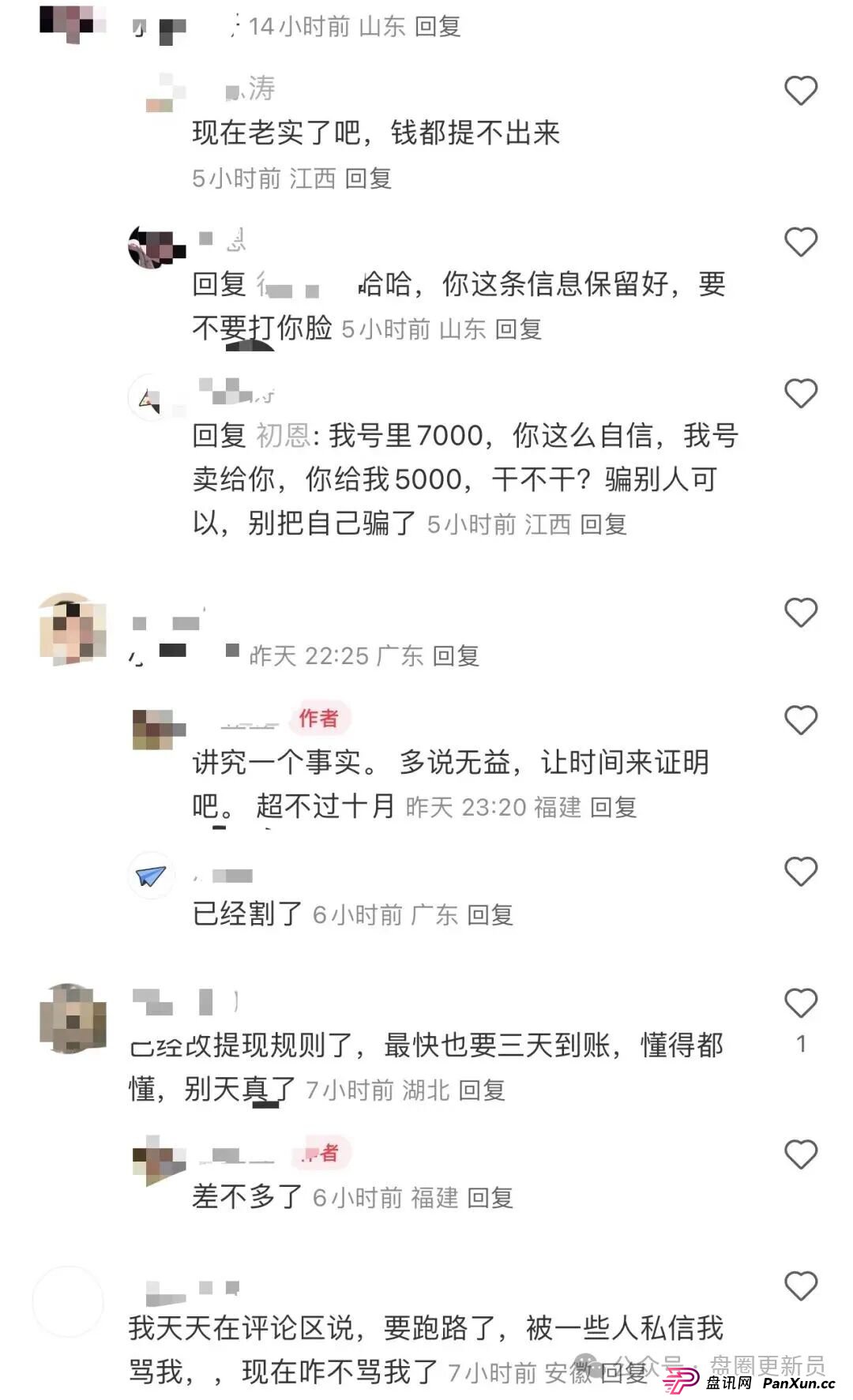 8月31日曝光‼️最新资金盘诈骗项目,E智云换电,VAX(VaultX),老虎AI量化随时可能卷钱跑路(3) 8月31日曝光‼️最新资金盘诈骗项目,E智云换电,VAX(VaultX),老虎AI量化随时可能卷钱跑路(3)