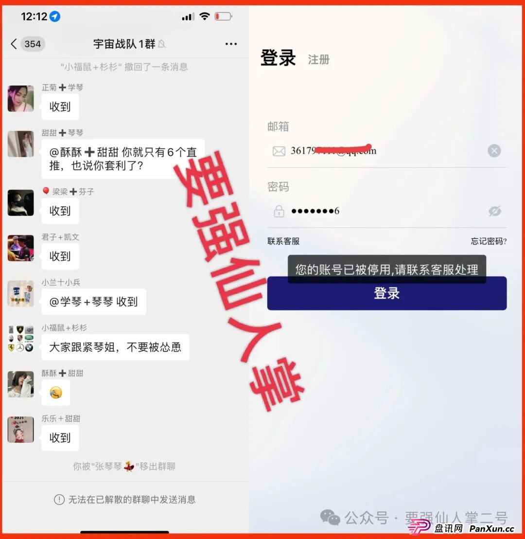紧急预警!“乐瑞资产”分红类资金盘骗局,崩盘跑路倒计时,还在参与的人抓紧时间撤离!(2) 紧急预警!“乐瑞资产”分红类资金盘骗局,崩盘跑路倒计时,还在参与的人抓紧时间撤离!(2)