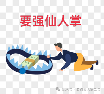 紧急预警!“乐瑞资产”分红类资金盘骗局,崩盘跑路倒计时,还在参与的人抓紧时间撤离!(5) 紧急预警!“乐瑞资产”分红类资金盘骗局,崩盘跑路倒计时,还在参与的人抓紧时间撤离!(5)