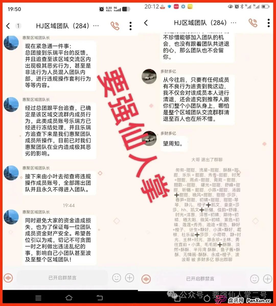 紧急预警!“乐瑞资产”分红类资金盘骗局,崩盘跑路倒计时,还在参与的人抓紧时间撤离!(1) 紧急预警!“乐瑞资产”分红类资金盘骗局,崩盘跑路倒计时,还在参与的人抓紧时间撤离!(1)