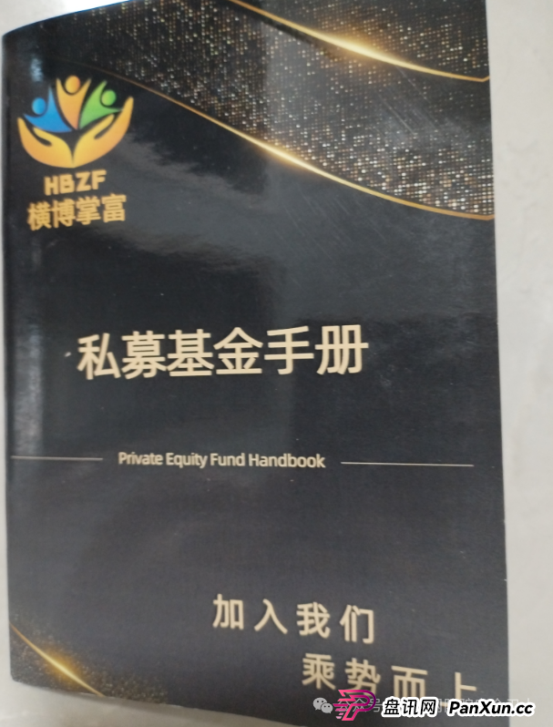 【紧急预警】仿冒启明创投的 APP 正在收割!请记住是骗局(1) 【紧急预警】仿冒启明创投的 APP 正在收割!请记住是骗局(1)