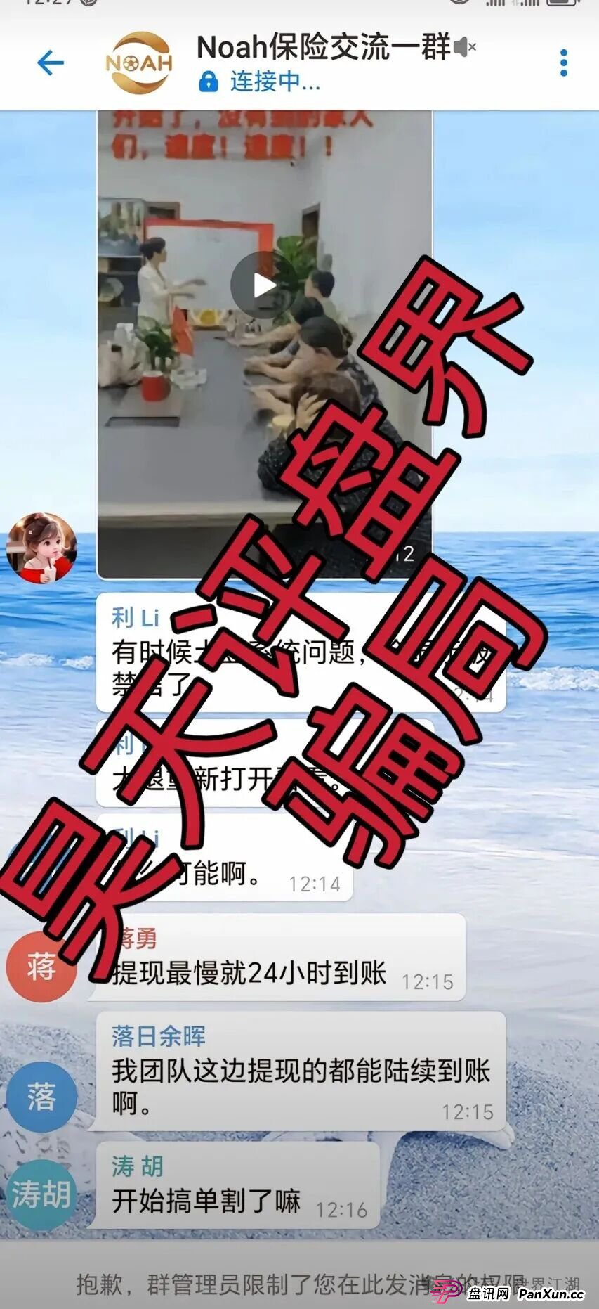 诺亚球险(AG体育)跟单类资金盘骗局,6万会员,操盘手圈钱过亿,大量单割,已经崩盘跑路!(4) 诺亚球险(AG体育)跟单类资金盘骗局,6万会员,操盘手圈钱过亿,大量单割,已经崩盘跑路!(4)