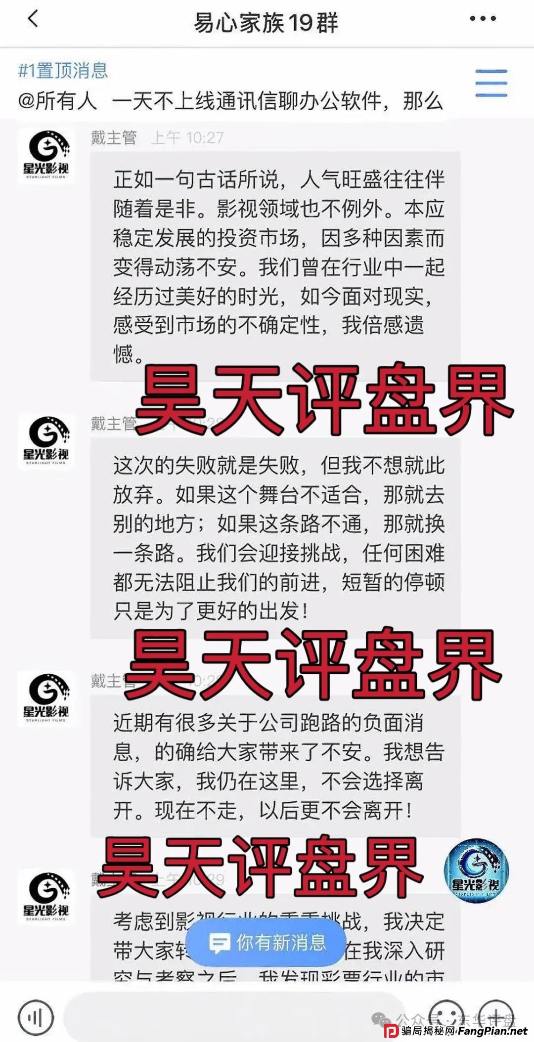 星光影视分红类资金盘骗局,目前已经彻底崩盘,开始交手续费30%平移到信德彩票进行二次收割,大家切勿再次上当受骗!(2) 星光影视分红类资金盘骗局,目前已经彻底崩盘,开始交手续费30%平移到信德彩票进行二次收割,大家切勿再次上当受骗!(2)