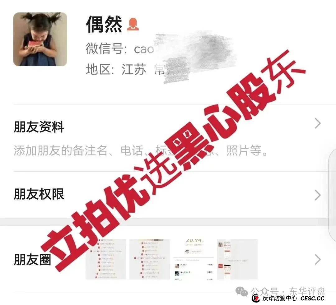 立拍优选(GMC商城)抢单互助资金盘骗局,操盘手圈钱过千万,部分团队已经撤离,泡沫已大,高度预警,即将崩盘跑路!(7) 立拍优选(GMC商城)抢单互助资金盘骗局,操盘手圈钱过千万,部分团队已经撤离,泡沫已大,高度预警,即将崩盘跑路!(7)