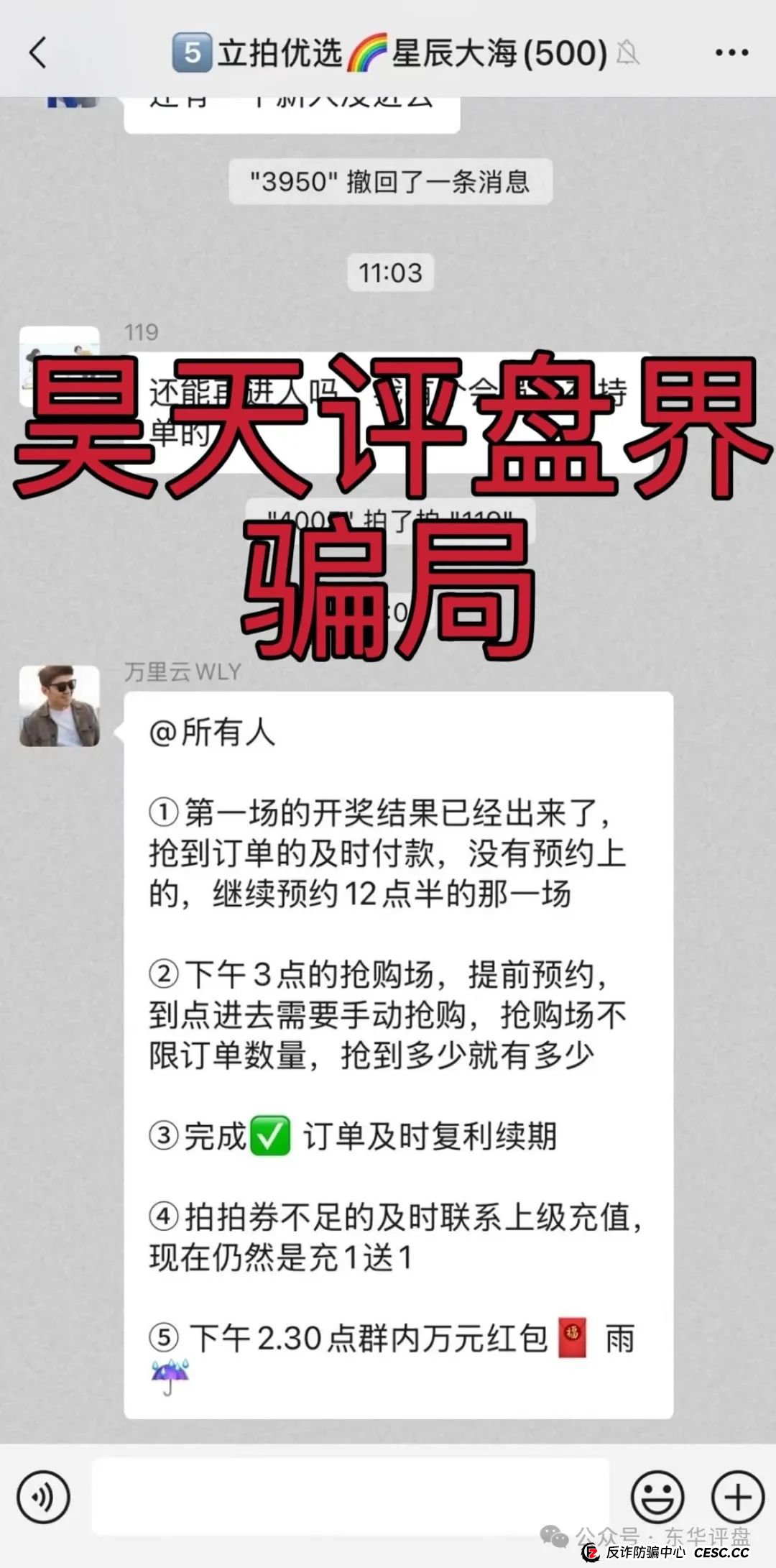 立拍优选(GMC商城)抢单互助资金盘骗局,操盘手圈钱过千万,部分团队已经撤离,泡沫已大,高度预警,即将崩盘跑路!(5) 立拍优选(GMC商城)抢单互助资金盘骗局,操盘手圈钱过千万,部分团队已经撤离,泡沫已大,高度预警,即将崩盘跑路!(5)