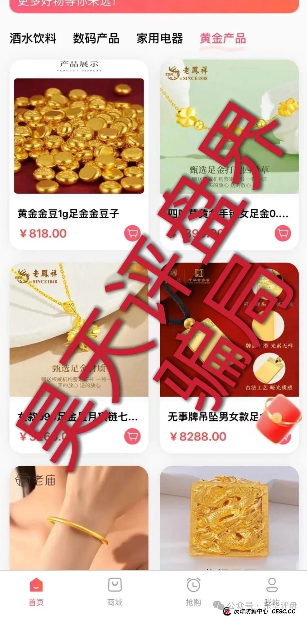 立拍优选(GMC商城)抢单互助资金盘骗局,操盘手圈钱过千万,部分团队已经撤离,泡沫已大,高度预警,即将崩盘跑路!(3) 立拍优选(GMC商城)抢单互助资金盘骗局,操盘手圈钱过千万,部分团队已经撤离,泡沫已大,高度预警,即将崩盘跑路!(3)