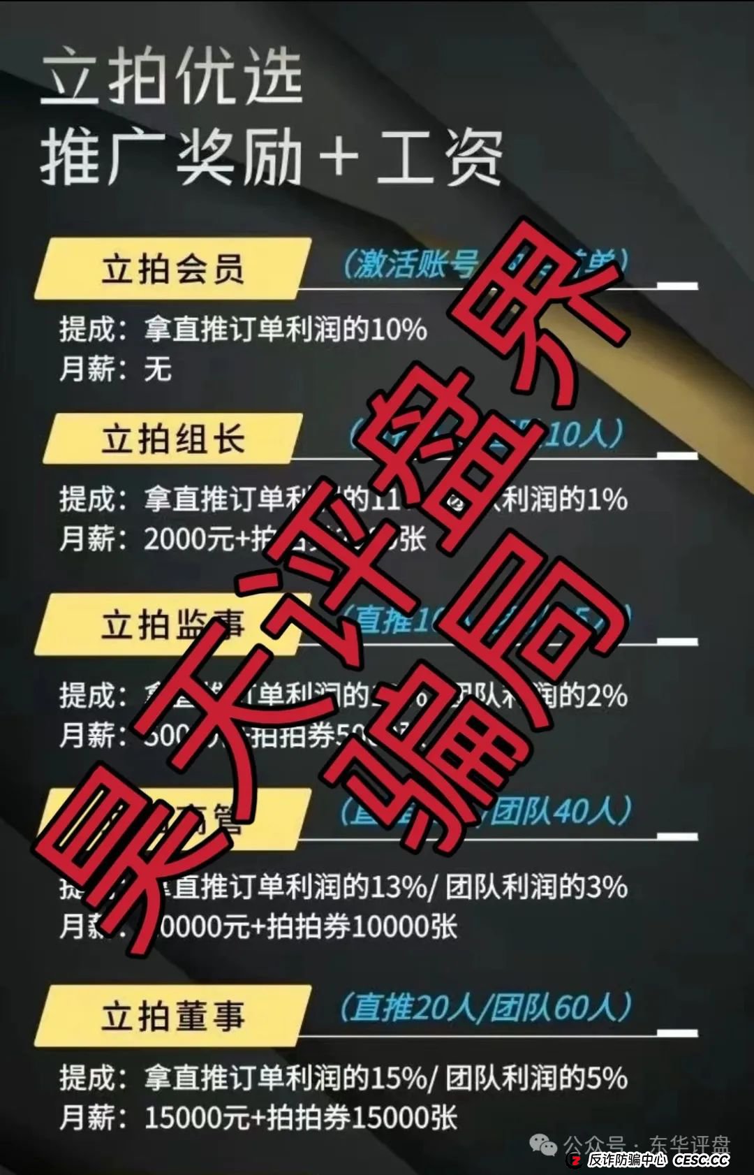 立拍优选(GMC商城)抢单互助资金盘骗局,操盘手圈钱过千万,部分团队已经撤离,泡沫已大,高度预警,即将崩盘跑路!(1) 立拍优选(GMC商城)抢单互助资金盘骗局,操盘手圈钱过千万,部分团队已经撤离,泡沫已大,高度预警,即将崩盘跑路!(1)