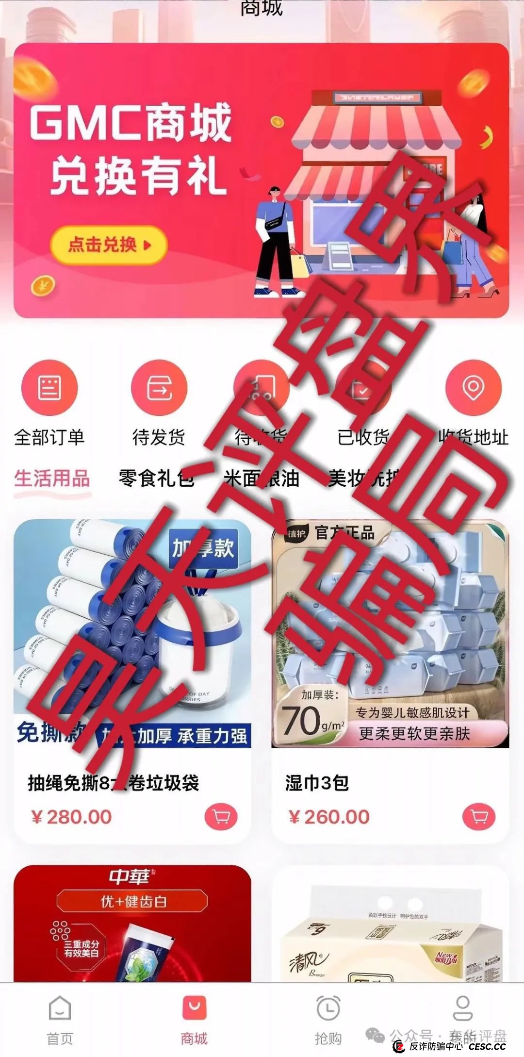 立拍优选(GMC商城)抢单互助资金盘骗局,操盘手圈钱过千万,部分团队已经撤离,泡沫已大,高度预警,即将崩盘跑路!(2) 立拍优选(GMC商城)抢单互助资金盘骗局,操盘手圈钱过千万,部分团队已经撤离,泡沫已大,高度预警,即将崩盘跑路!(2)