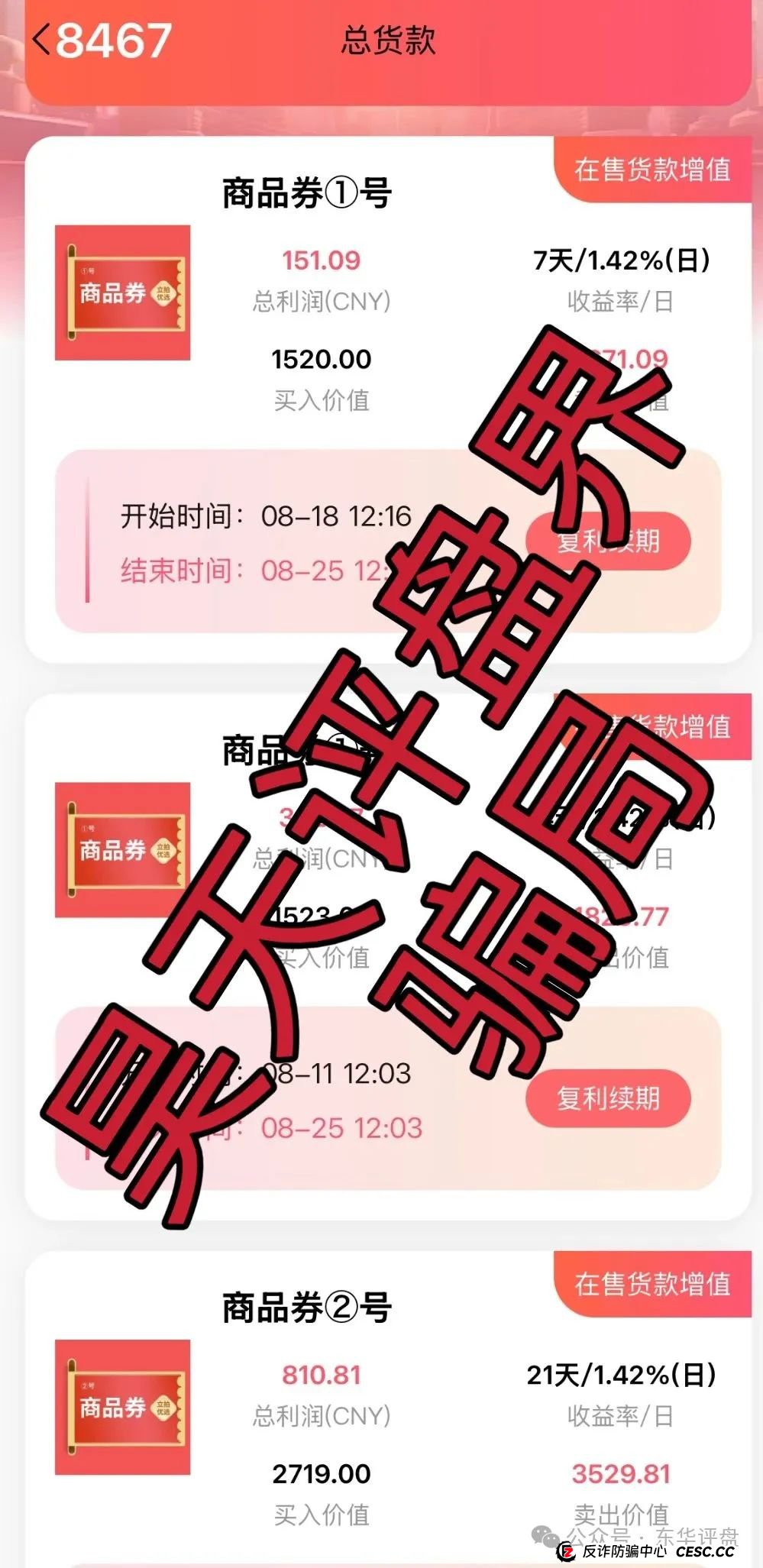 立拍优选(GMC商城)抢单互助资金盘骗局,操盘手圈钱过千万,部分团队已经撤离,泡沫已大,高度预警,即将崩盘跑路!(4) 立拍优选(GMC商城)抢单互助资金盘骗局,操盘手圈钱过千万,部分团队已经撤离,泡沫已大,高度预警,即将崩盘跑路!(4)