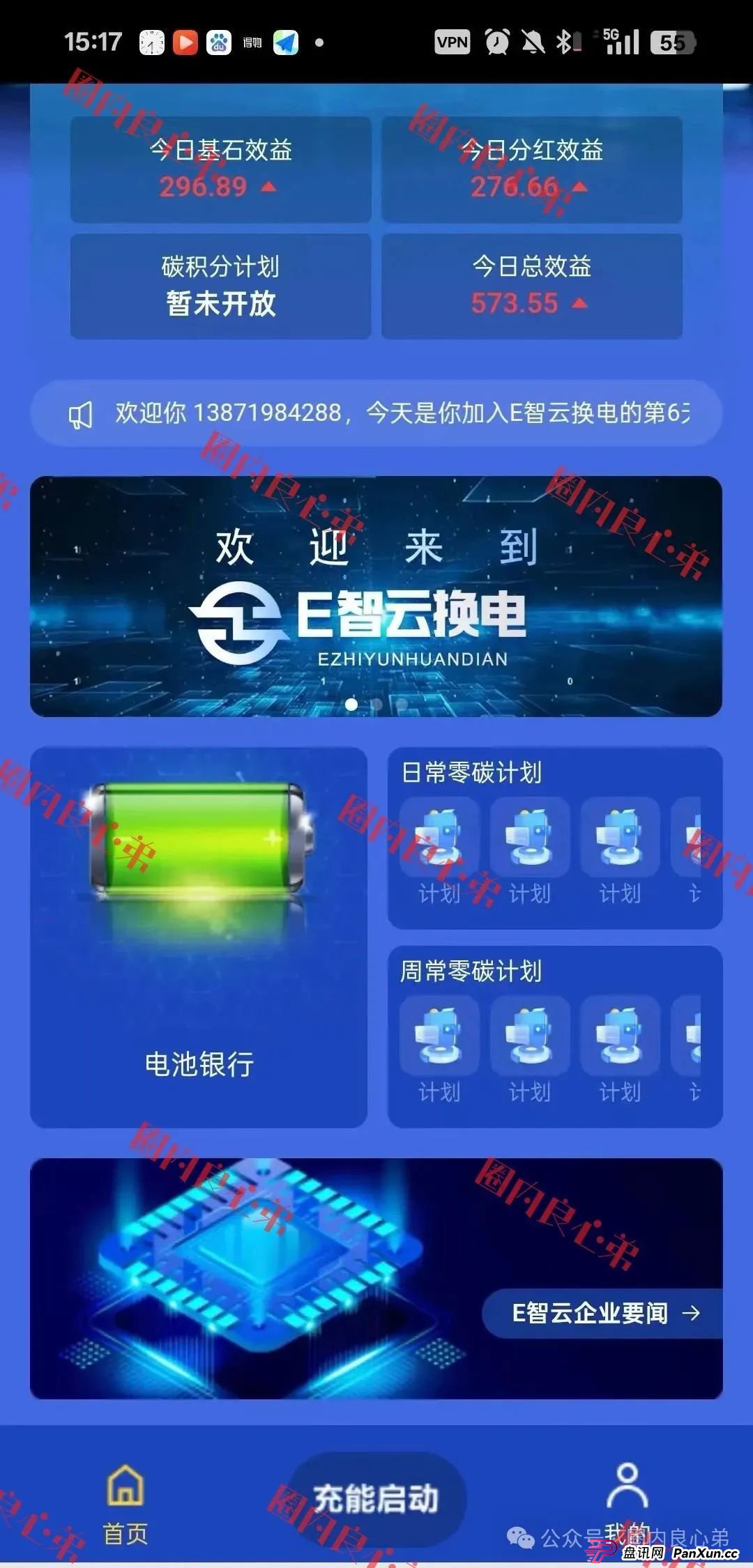 e智云成立多久了？新能源外衣下，E智云换电骗局包装，注意警惕。(5)