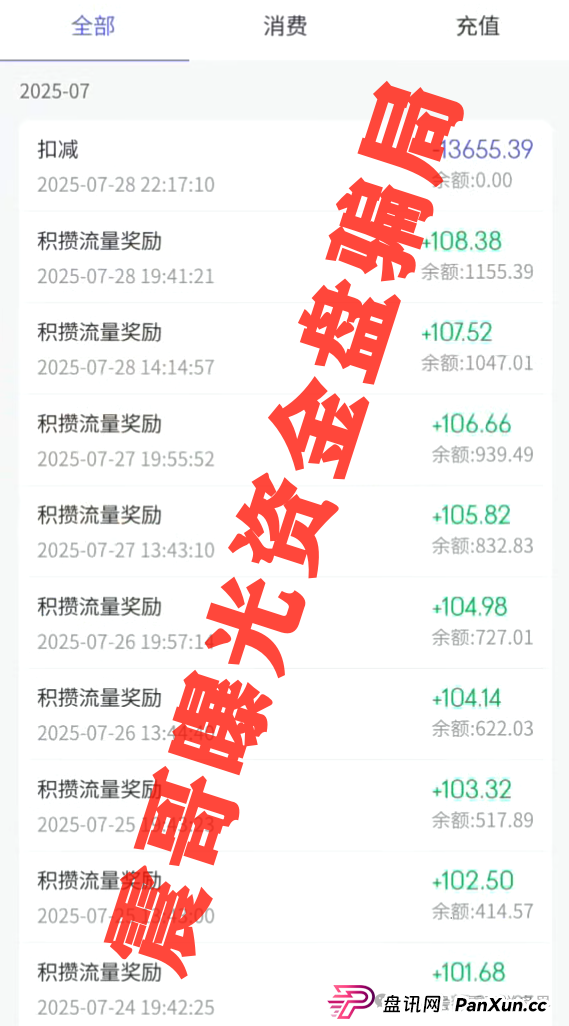 "美信佳品"资金盘骗局曝光,已经单割会员,即将崩盘跑路(3) "美信佳品"资金盘骗局曝光,已经单割会员,即将崩盘跑路(3)