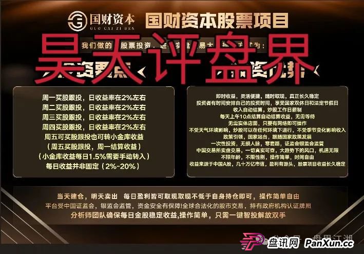 紧急预警!【国财资本】股票跟单疑是资金盘陷阱,单割潮已至,崩盘跑路一触即发!(5) 紧急预警!【国财资本】股票跟单疑是资金盘陷阱,单割潮已至,崩盘跑路一触即发!(5)