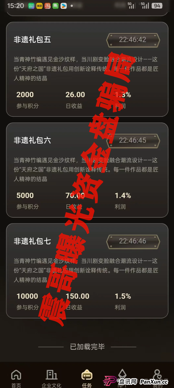 唯遗四川项目可靠么?扒皮“唯遗”资金盘:非遗外衣下的韭菜收割机(2) 唯遗四川项目可靠么?扒皮“唯遗”资金盘:非遗外衣下的韭菜收割机(2)