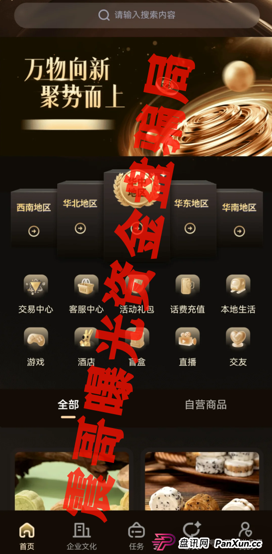 唯遗四川项目可靠么?扒皮“唯遗”资金盘:非遗外衣下的韭菜收割机(3) 唯遗四川项目可靠么?扒皮“唯遗”资金盘:非遗外衣下的韭菜收割机(3)