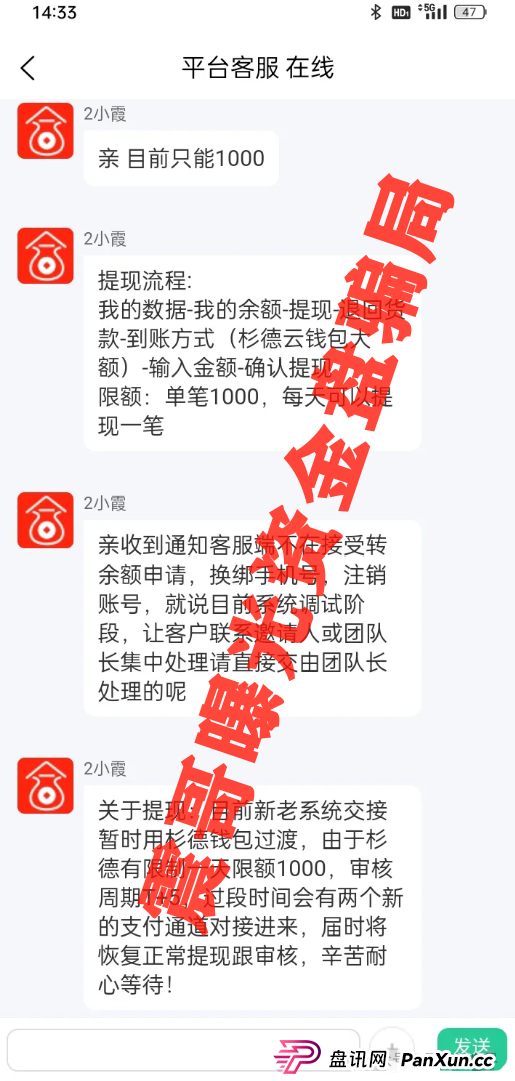 荣裕合最新重大新闻:荣裕合无法提现,换新系统也无法提现,抓紧维权(3) 荣裕合最新重大新闻:荣裕合无法提现,换新系统也无法提现,抓紧维权(3)