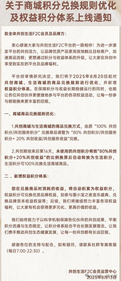 揭秘益友荟共创生活是什么模式?拍卖赚钱是真的吗?其实是一个商城拍卖资金盘骗局!(1) 揭秘益友荟共创生活是什么模式?拍卖赚钱是真的吗?其实是一个商城拍卖资金盘骗局!(1)