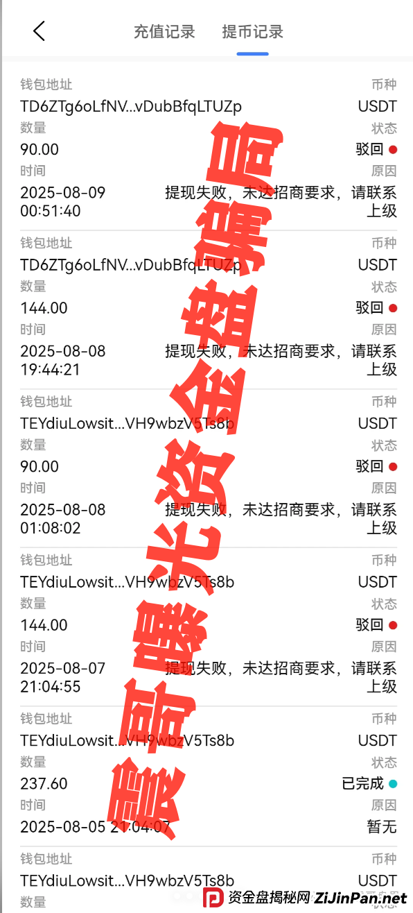 塔维拉亚洲已经单割会员,一轮圈资金盘骗局,高度预警远离(3) 塔维拉亚洲已经单割会员,一轮圈资金盘骗局,高度预警远离(3)
