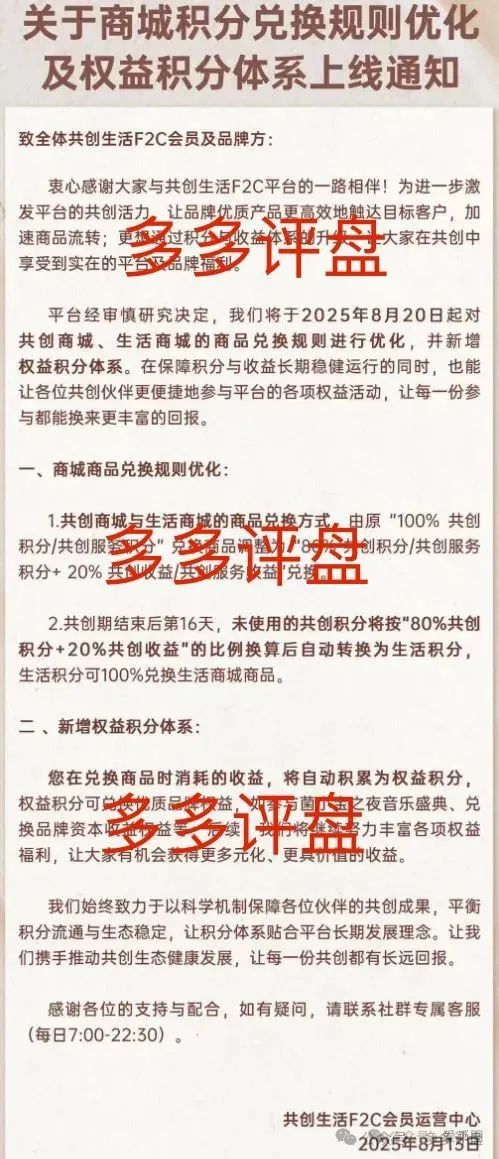 “益友荟”:又一场商城拍卖的资金盘骗局?(1) “益友荟”:又一场商城拍卖的资金盘骗局?(1)