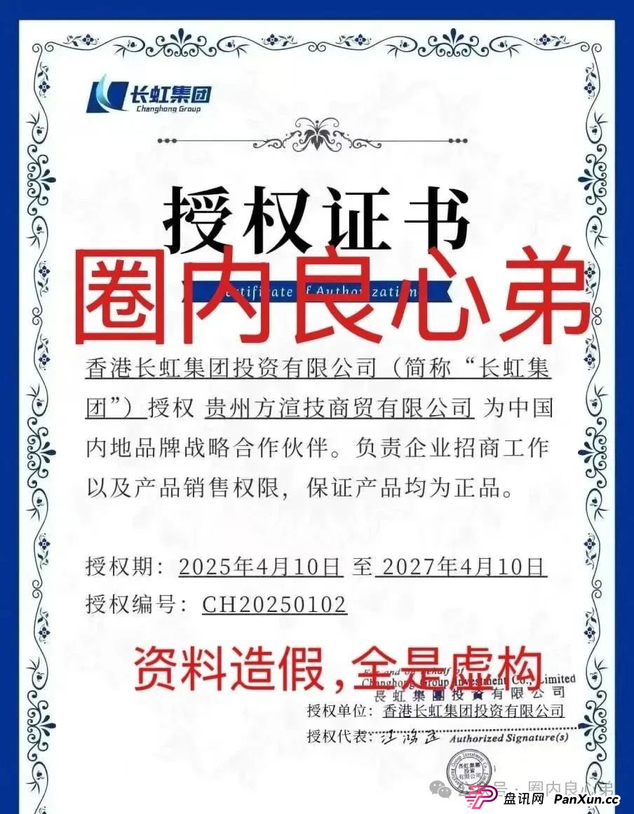【国企打假】长虹集团紧急公告:OxCap是诈骗跟单盘,多地方已经预警,当心钱袋子(3) 【国企打假】长虹集团紧急公告:OxCap是诈骗跟单盘,多地方已经预警,当心钱袋子(3)
