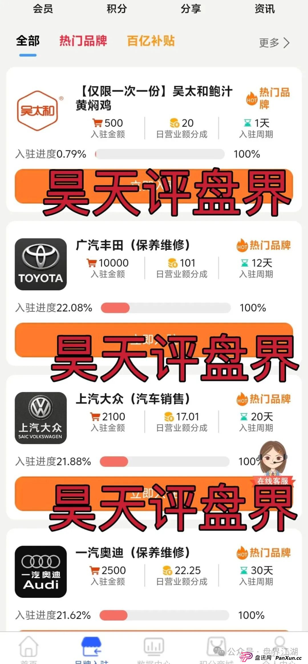 云上星盟分红类资金盘骗局,日收益高达1%,已经开始单割,随便封会员账号,高度预警,你还敢玩吗?(1) 云上星盟分红类资金盘骗局,日收益高达1%,已经开始单割,随便封会员账号,高度预警,你还敢玩吗?(1)