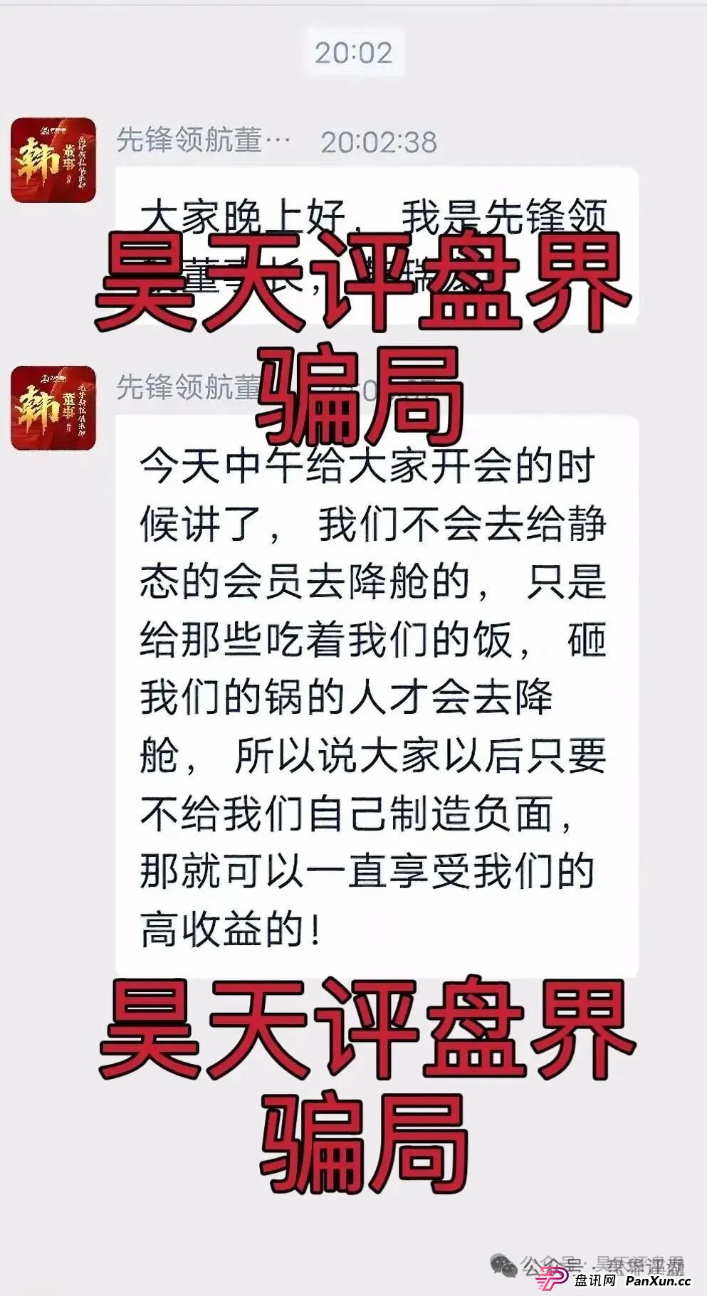 币胜客(先锋领航俱乐部)资金盘骗局,操盘手韩瑞龙圈钱过亿,降仓大量单割受害者,开大会就是最后的洗脑收割,即将崩盘跑路!(1) 币胜客(先锋领航俱乐部)资金盘骗局,操盘手韩瑞龙圈钱过亿,降仓大量单割受害者,开大会就是最后的洗脑收割,即将崩盘跑路!(1)