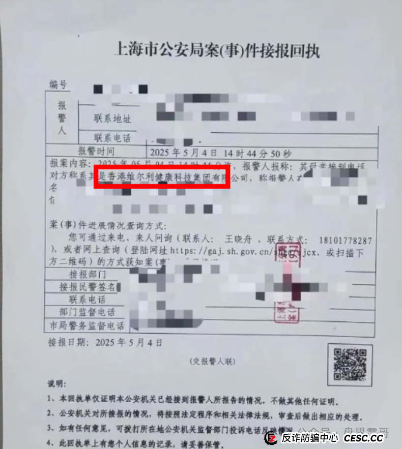 香港维尔利生死劫:几十亿资金盘何时暴雷?震哥带你扒内幕(6) 香港维尔利生死劫:几十亿资金盘何时暴雷?震哥带你扒内幕(6)