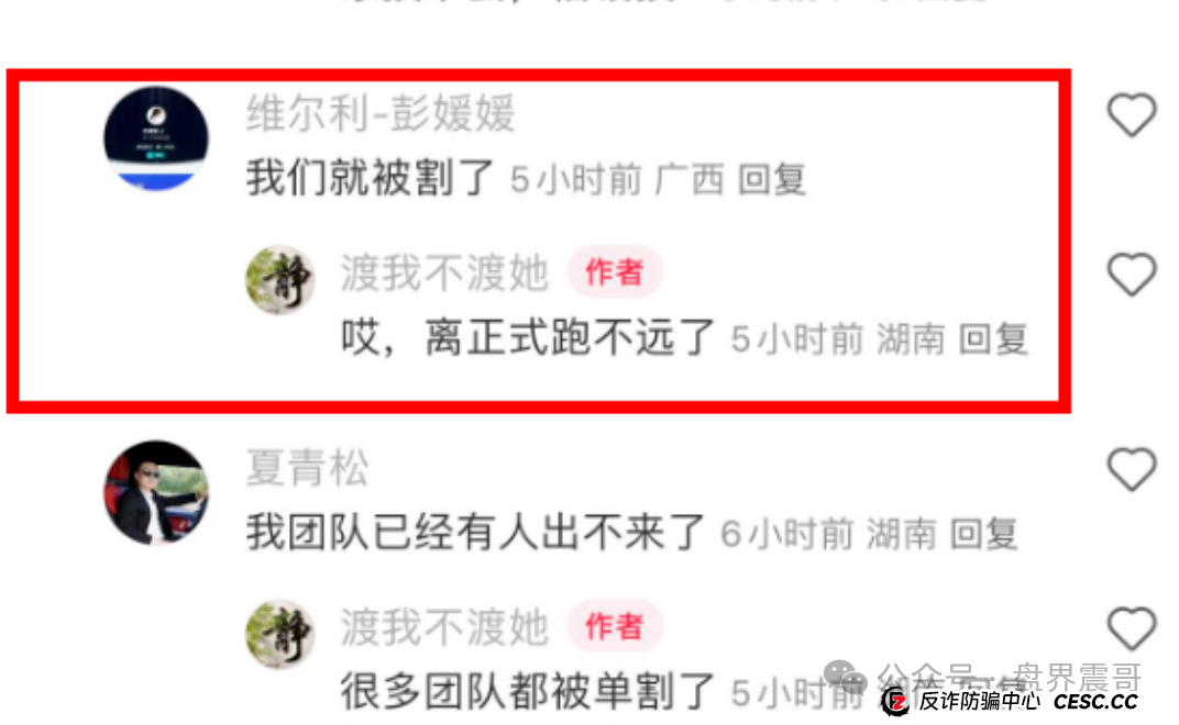 香港维尔利生死劫:几十亿资金盘何时暴雷?震哥带你扒内幕(4) 香港维尔利生死劫:几十亿资金盘何时暴雷?震哥带你扒内幕(4)
