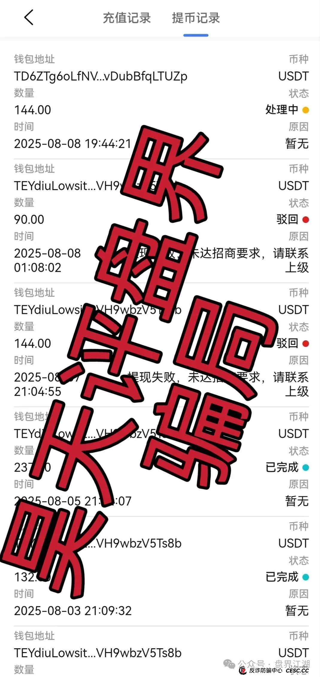 塔维拉亚洲跟单类资金盘骗局开盘8天就大量单割,典型的一轮圈韭菜盘,这伙诈骗团伙一个月开几个韭菜盘,高度预警,即将崩盘跑路!(3) 塔维拉亚洲跟单类资金盘骗局开盘8天就大量单割,典型的一轮圈韭菜盘,这伙诈骗团伙一个月开几个韭菜盘,高度预警,即将崩盘跑路!(3)
