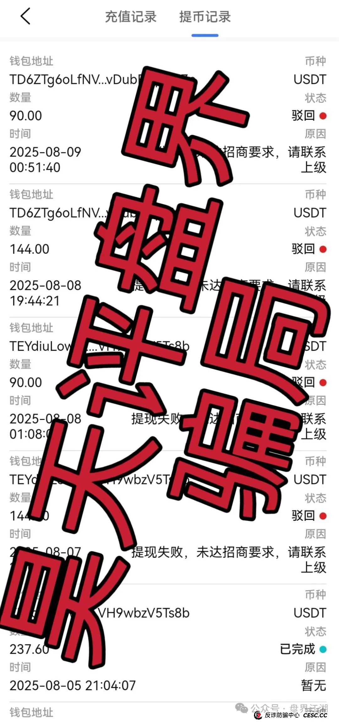 塔维拉亚洲跟单类资金盘骗局开盘8天就大量单割,典型的一轮圈韭菜盘,这伙诈骗团伙一个月开几个韭菜盘,高度预警,即将崩盘跑路!(4) 塔维拉亚洲跟单类资金盘骗局开盘8天就大量单割,典型的一轮圈韭菜盘,这伙诈骗团伙一个月开几个韭菜盘,高度预警,即将崩盘跑路!(4)