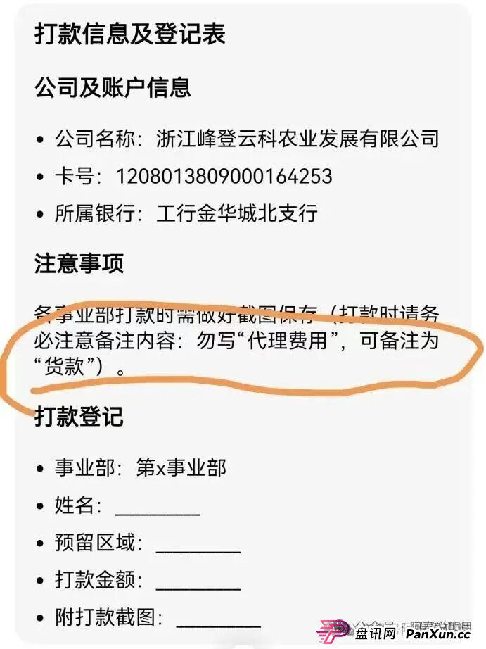“美丽牧场羊霸天”没上线就圈走4000万,层层吸血资金早已经分配转移(3) “美丽牧场羊霸天”没上线就圈走4000万,层层吸血资金早已经分配转移(3)