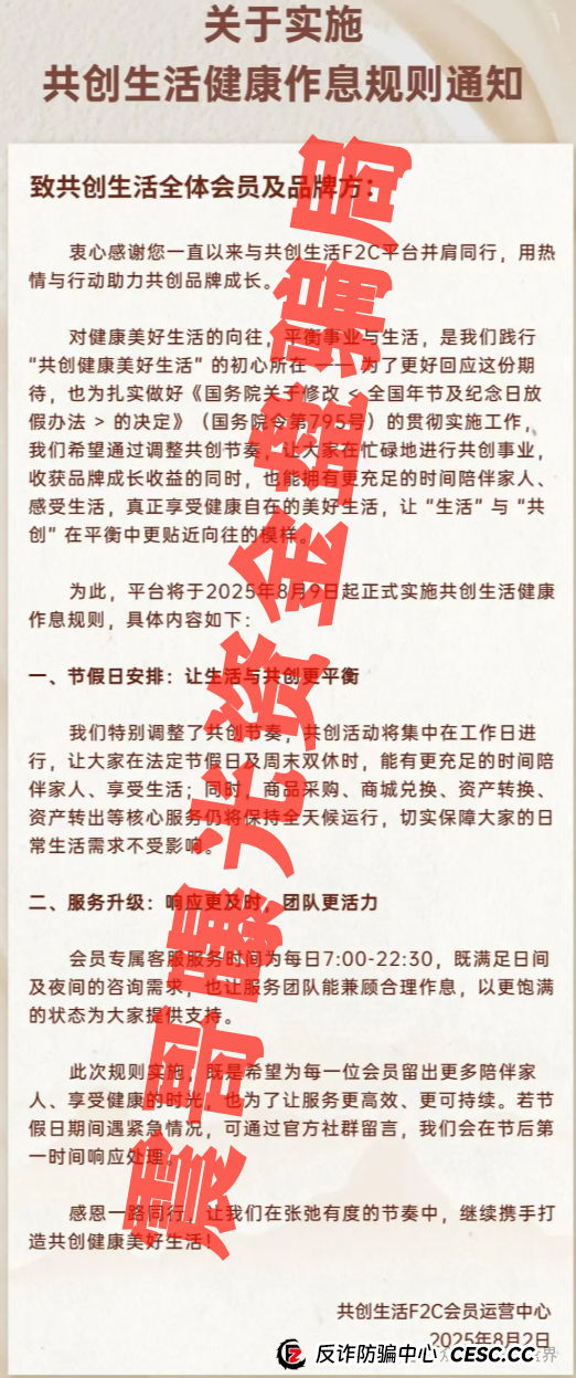益友荟共创生活项目分析,玩的就是金蝉脱壳,圈你没商量(2) 益友荟共创生活项目分析,玩的就是金蝉脱壳,圈你没商量(2)