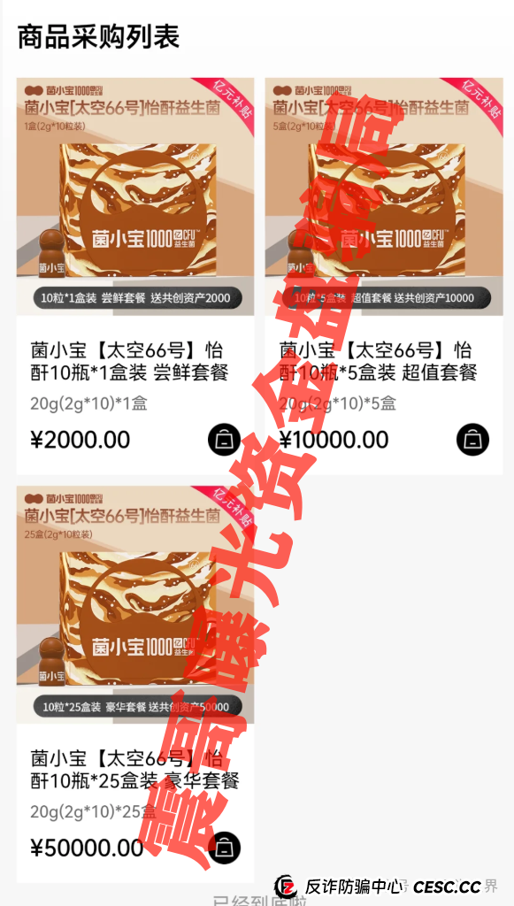 益友荟共创生活是资金盘骗局,大家一定要远离,谨防诈骗(2) 益友荟共创生活是资金盘骗局,大家一定要远离,谨防诈骗(2)