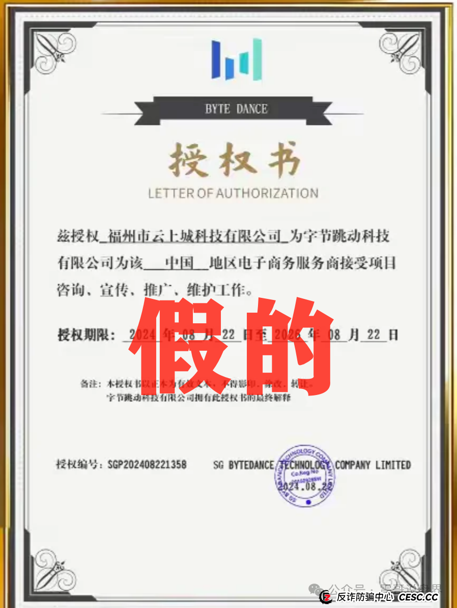 扒皮云上城:TikTok跨境电商的暴富骗局全解析(2) 扒皮云上城:TikTok跨境电商的暴富骗局全解析(2)