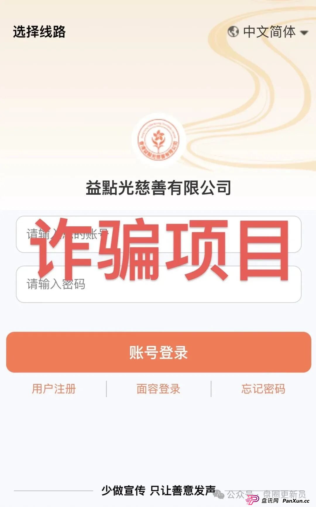 8月30日曝光‼️最新资金盘诈骗项目,益点光,博发,看客帮随时可能卷钱跑路。(1) 8月30日曝光‼️最新资金盘诈骗项目,益点光,博发,看客帮随时可能卷钱跑路。(1)