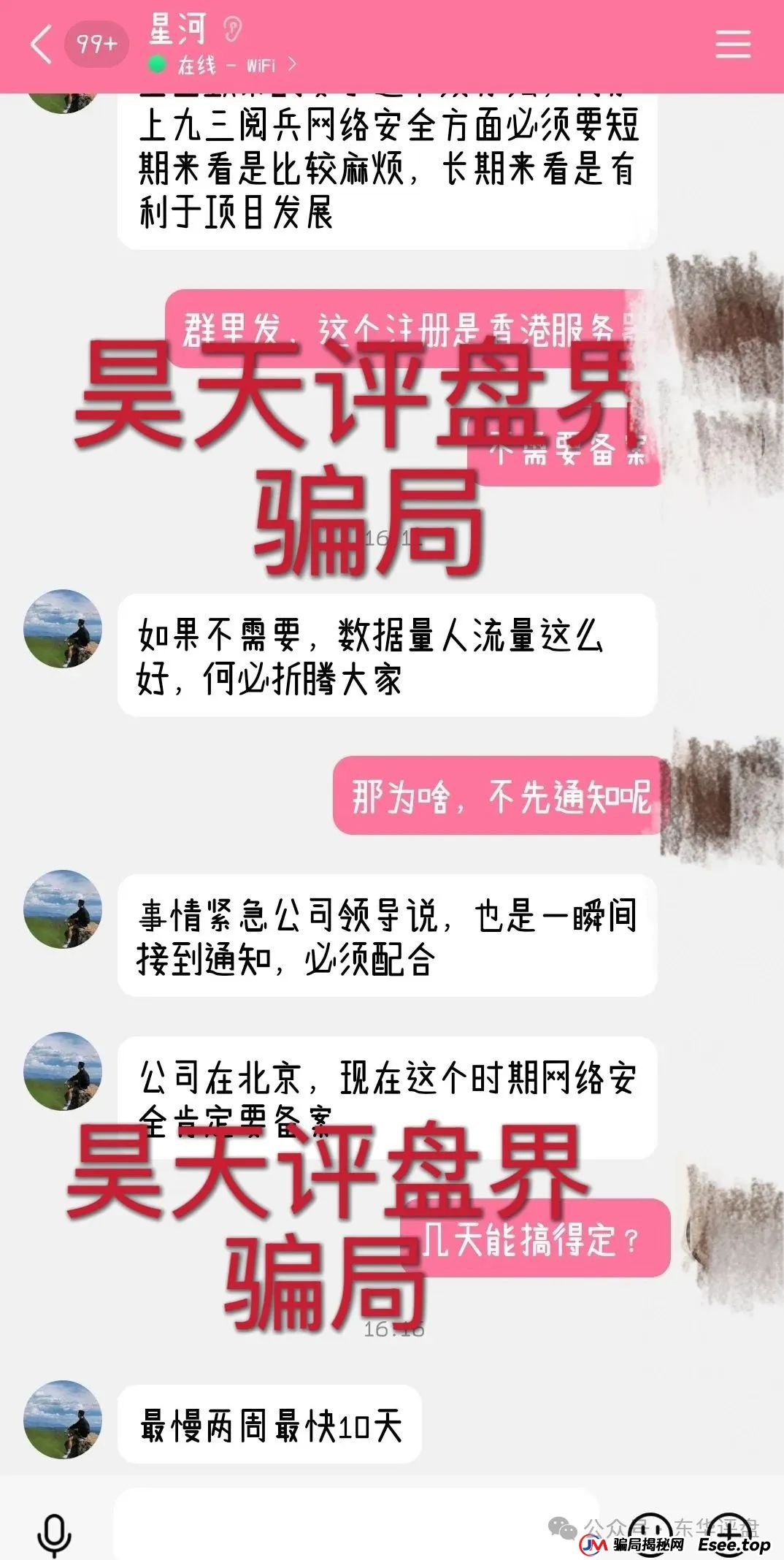 曝光:立拍优选(GMC商城)抢单互助资金盘骗局,操盘手圈钱过千万,昨日已经崩盘跑路,操盘手资料曝光,维权中!(4) 曝光:立拍优选(GMC商城)抢单互助资金盘骗局,操盘手圈钱过千万,昨日已经崩盘跑路,操盘手资料曝光,维权中!(4)