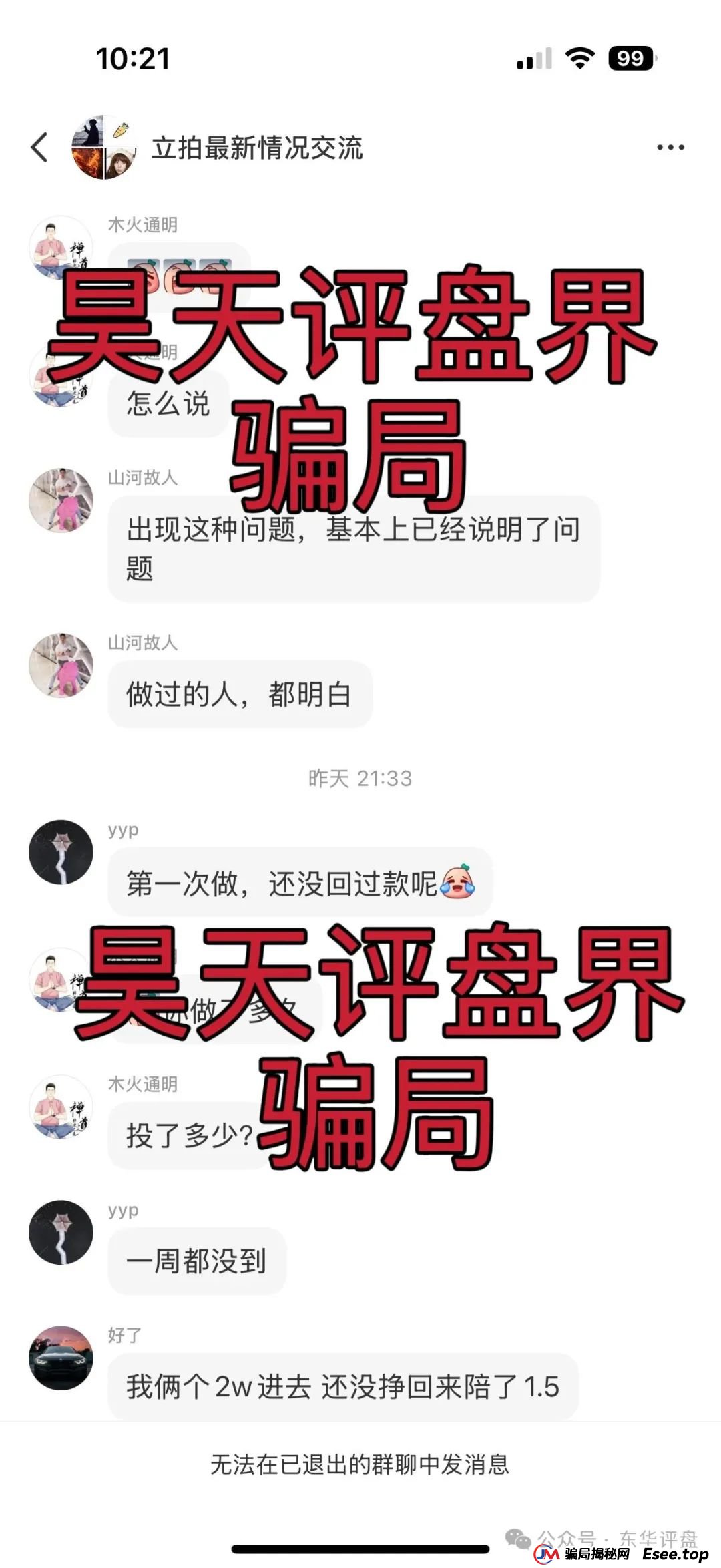 曝光:立拍优选(GMC商城)抢单互助资金盘骗局,操盘手圈钱过千万,昨日已经崩盘跑路,操盘手资料曝光,维权中!(5) 曝光:立拍优选(GMC商城)抢单互助资金盘骗局,操盘手圈钱过千万,昨日已经崩盘跑路,操盘手资料曝光,维权中!(5)