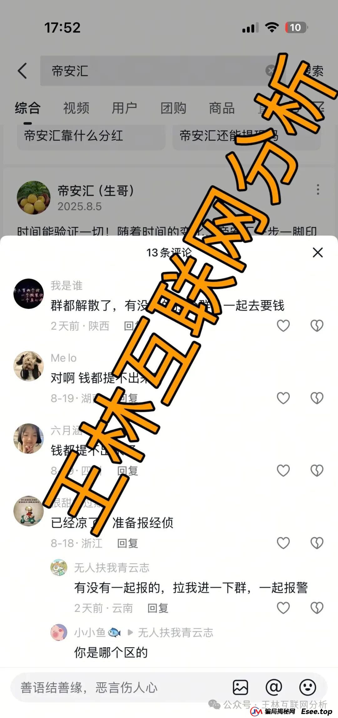 8月26日曝光:最新资金盘项目骗局,海洋牧场,帝安汇拼团,加密海洋RWA,澳门火炬联盟随时可能卷钱跑路!(1) 8月26日曝光:最新资金盘项目骗局,海洋牧场,帝安汇拼团,加密海洋RWA,澳门火炬联盟随时可能卷钱跑路!(1)