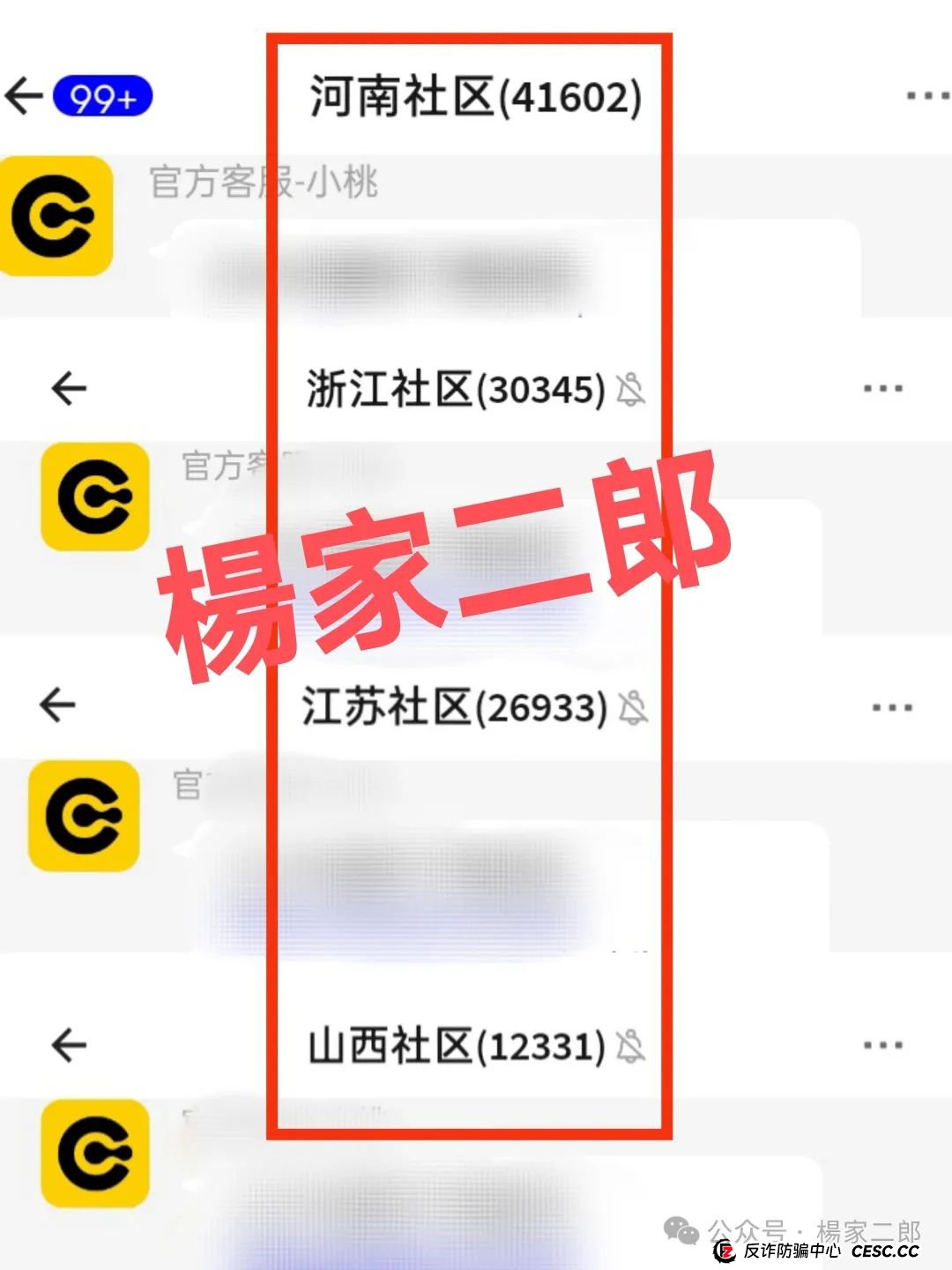 “躺赚”的康达瑞,是馅饼还是陷阱?深度解析康达瑞(DigiBuy)卷轴类资金盘骗局本质!(4) “躺赚”的康达瑞,是馅饼还是陷阱?深度解析康达瑞(DigiBuy)卷轴类资金盘骗局本质!(4)